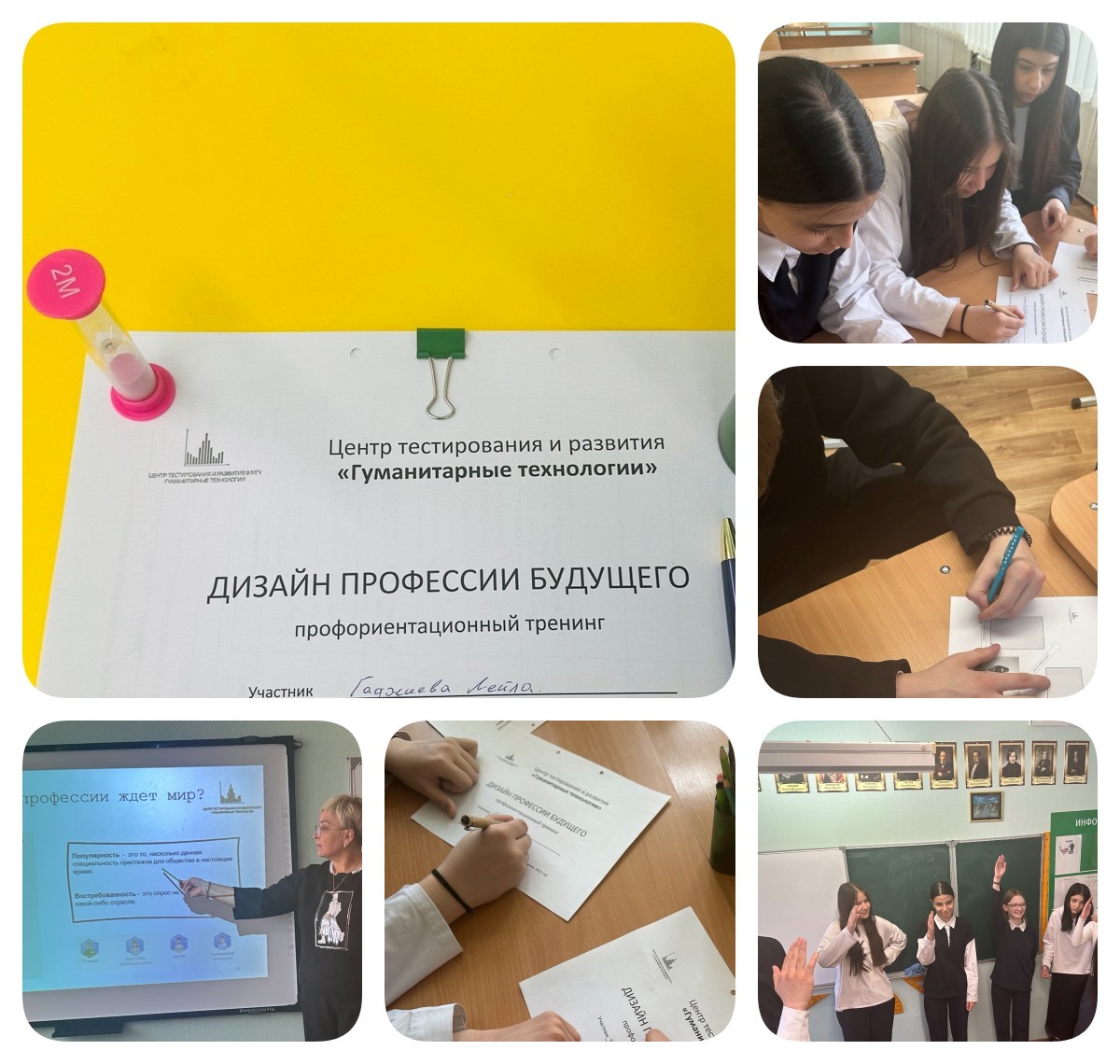 Будущий профессионал.