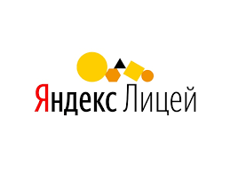 Новый учебный год в Яндекс Лицее.