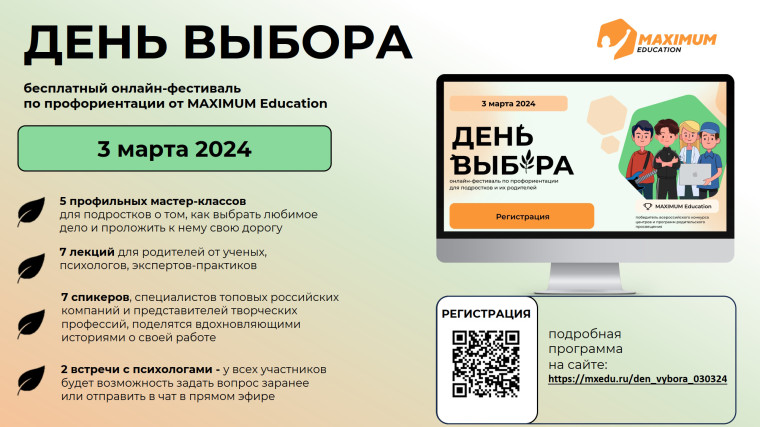Онлайн фестиваль.