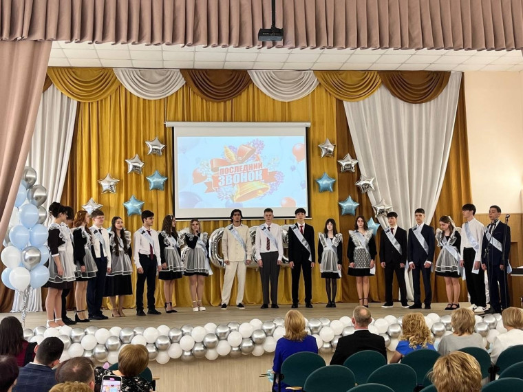 "Последний звонок" для 11 класса.