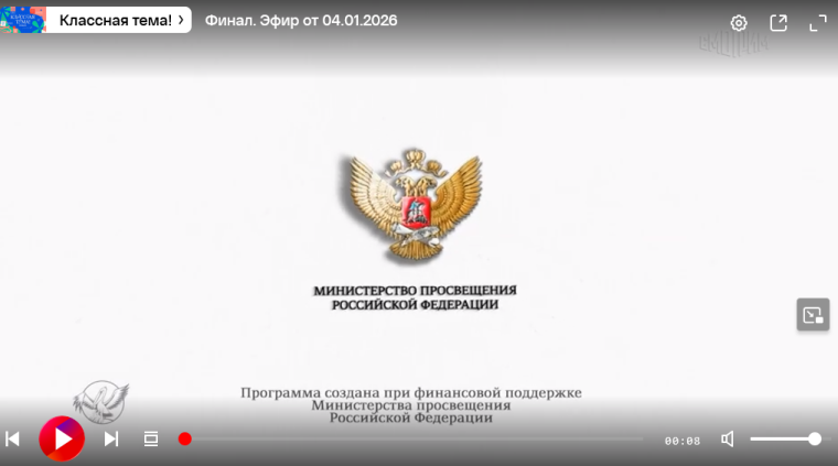Классная тема! Финал..