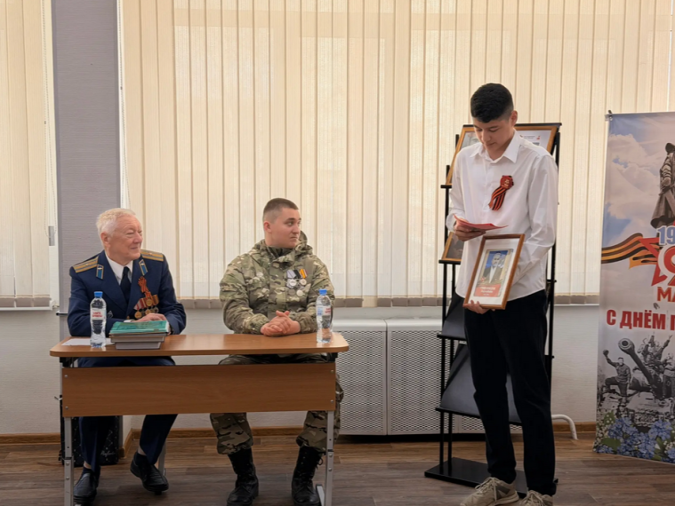 Урок мужества.