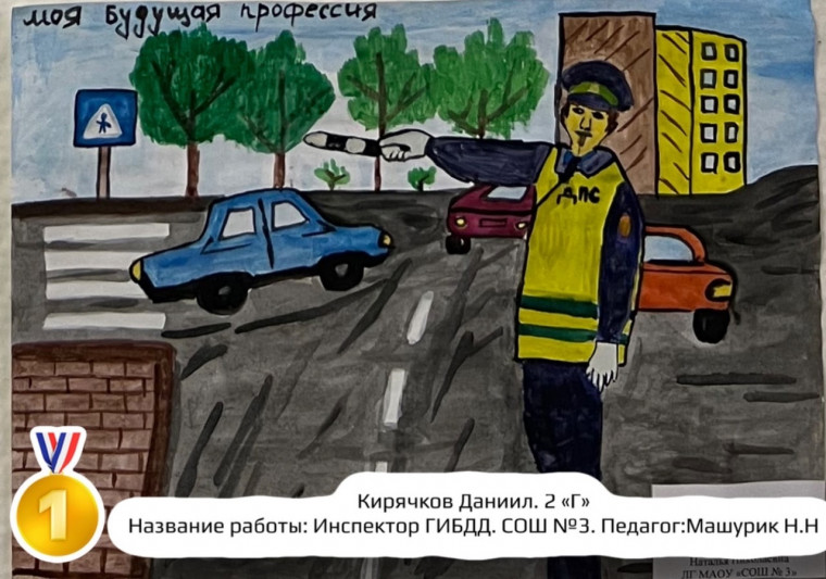  Подведены итоги городского конкурса рисунков «Моя будущая профессия.».